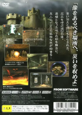King's Field IV (Japan) box cover back